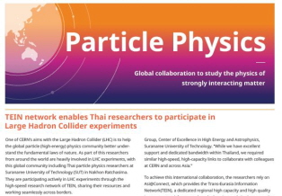 [Case Study] Particle Physics(2017.10)  썸네일